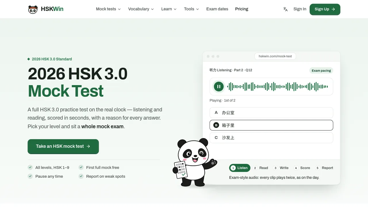 HSKWin screenshot 1